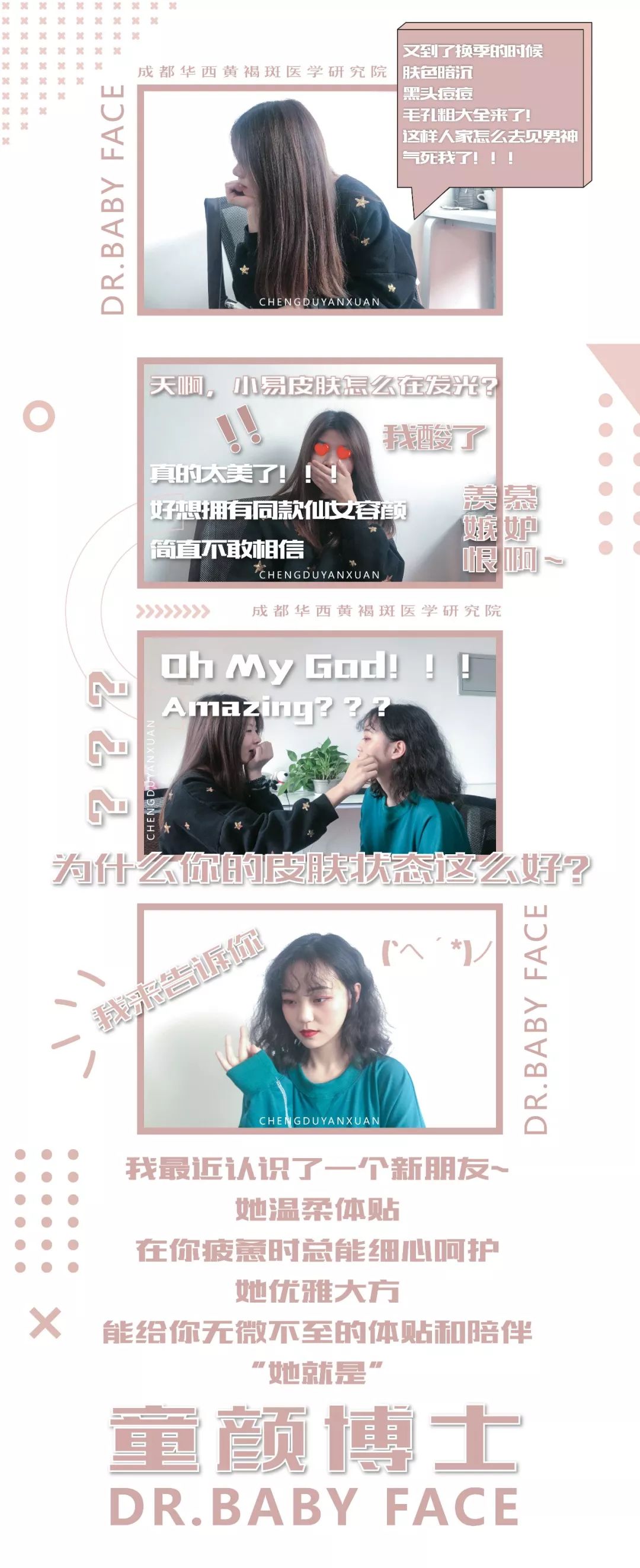 想要素颜美瓷肌,重回十七八岁童颜时代,来这家诚意满满的店get净颜美肤的诀窍