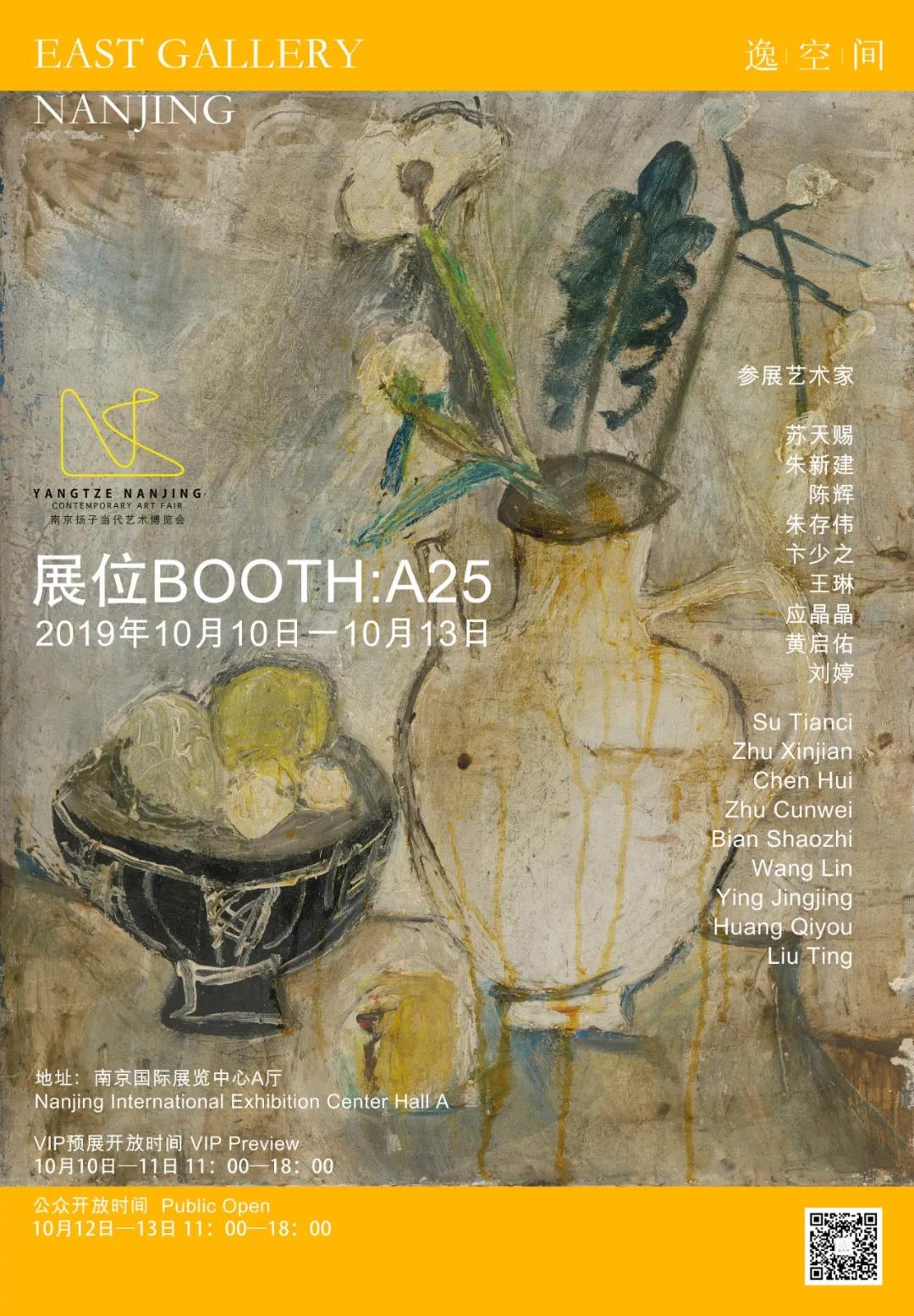 扬子艺术博览会,扬子艺博会