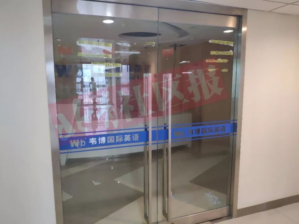 东莞韦博英语退费,韦博英语停业怎么退费