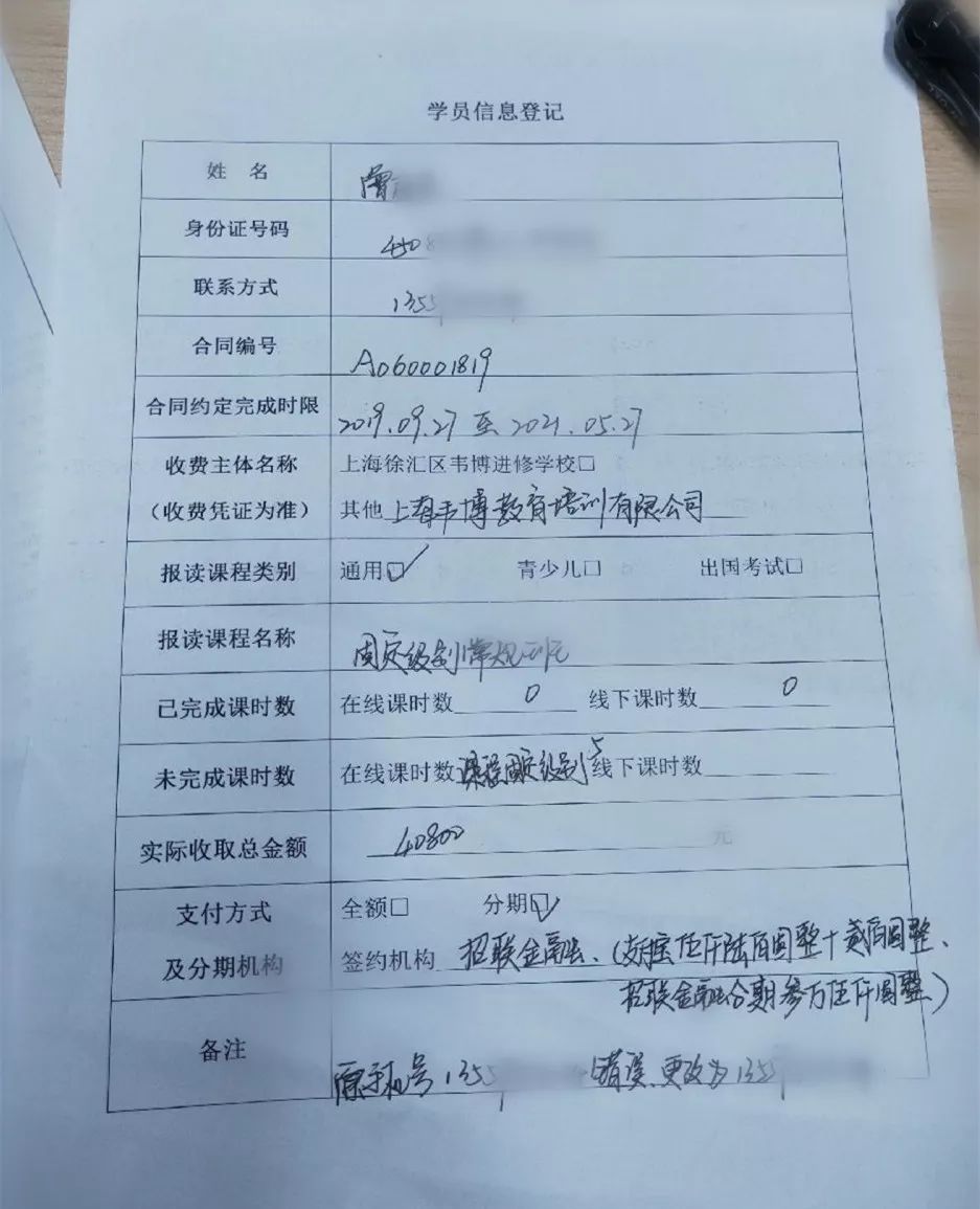 韦博英语学费退费找谁,广州韦博英语退费成功案例