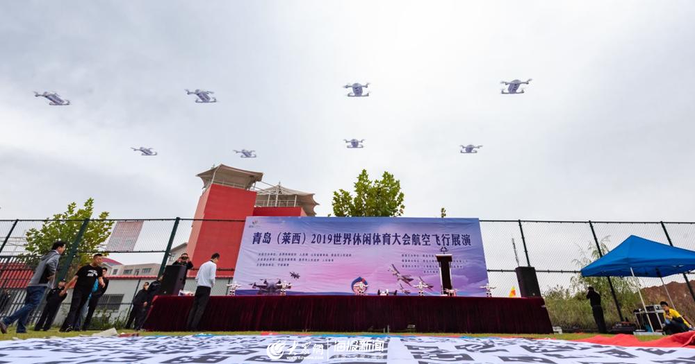 2019年青岛莱西世界体育休闲大会,2019莱西体育大会