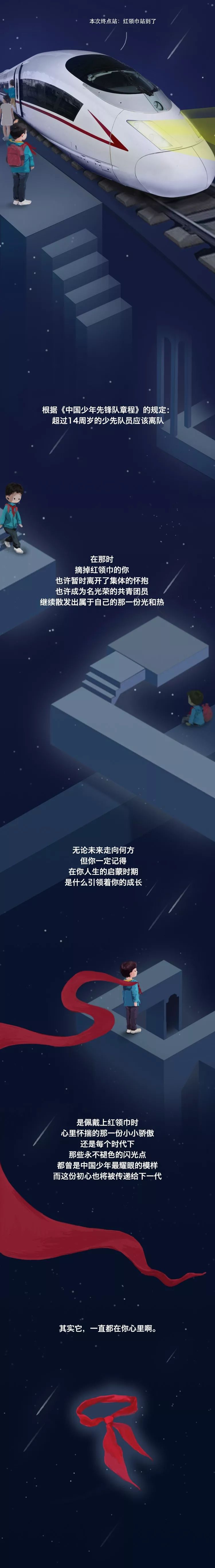 鲜艳的红领巾在胸前飘扬视频,胸前的红领巾更鲜艳了