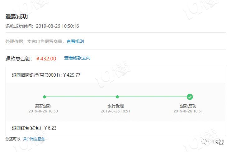 网友432元买COACH，卖家咬定是正品，他一个动作让对方直接封店