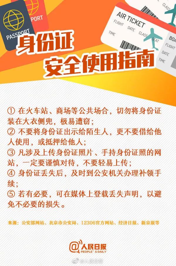 身份证丢了紧急要用怎么办,身份证丢了怎么办理最快最安全
