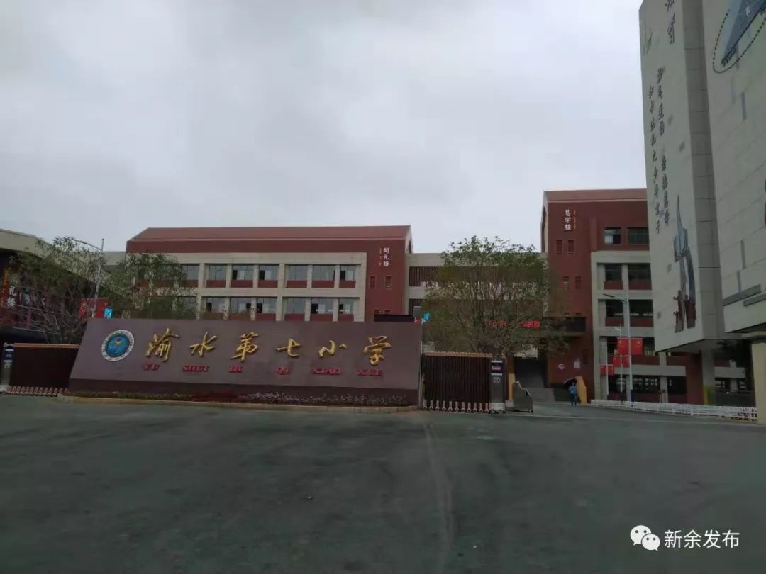 新余增加学位11950个！六成中小学起始年级消除大班额！附最新学区房房价