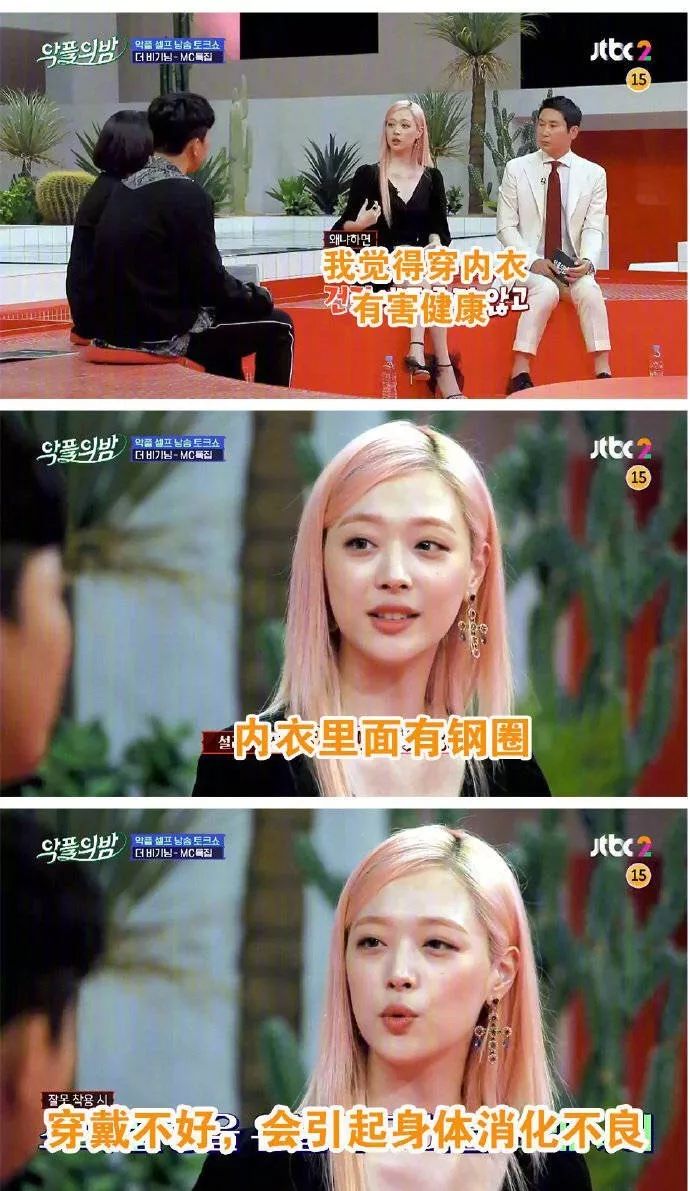 崔雪莉一生,崔雪莉一生的故事