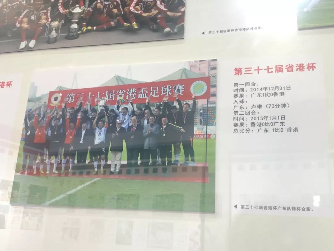 广东足球70年,广东足球简史