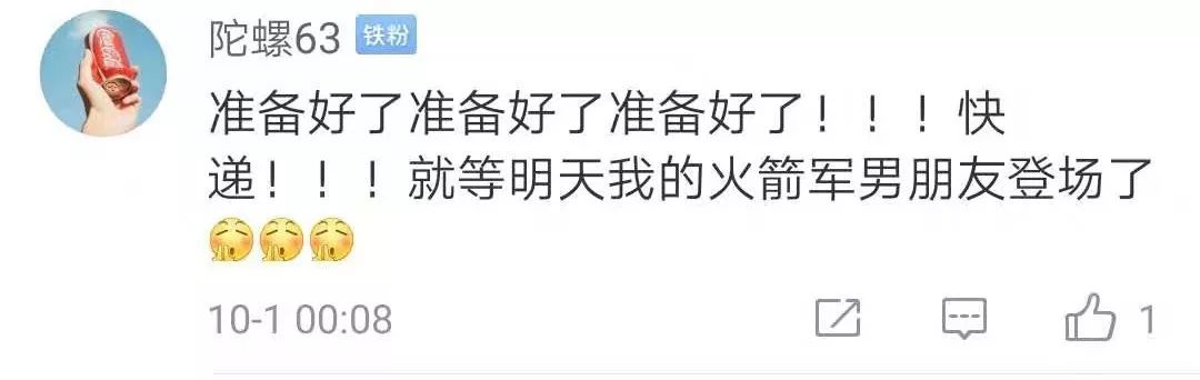 十二次上热搜，两次置顶两次第一，这个国庆假期东风快递有点火