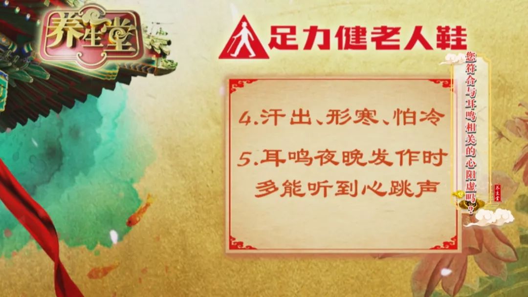 养生堂2020视频肠胃养生,养生堂2020年2月24日养生堂视频