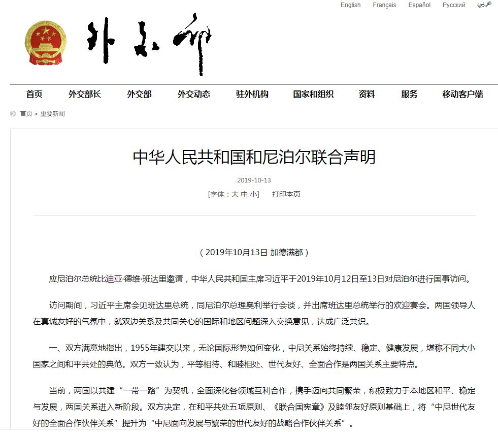 尼泊尔成都领事馆在什么地方,尼泊尔驻成都总领事馆