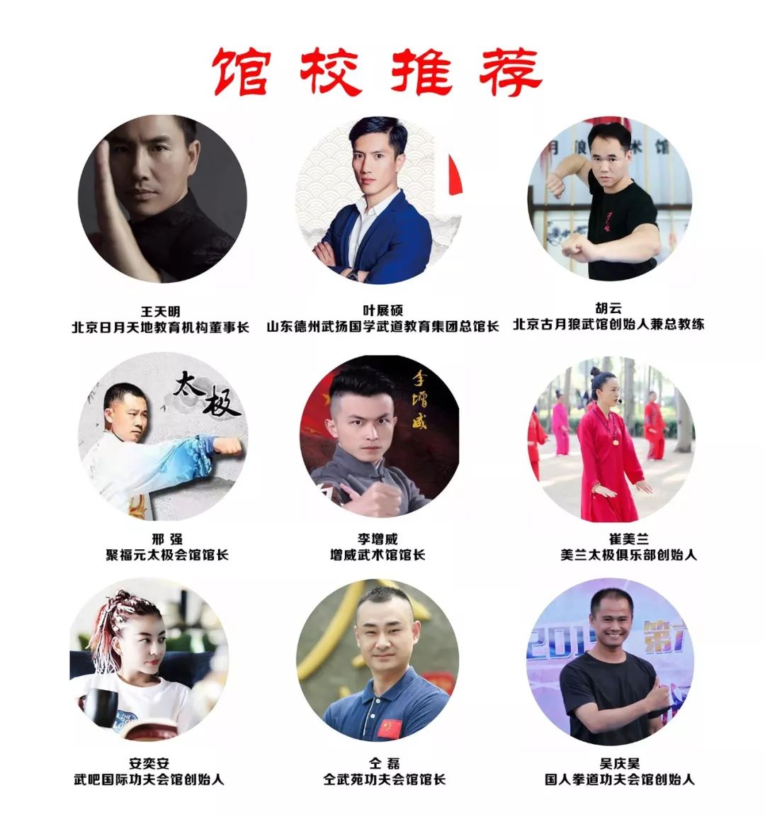 武术教育培训,全国武术馆培训机构排名