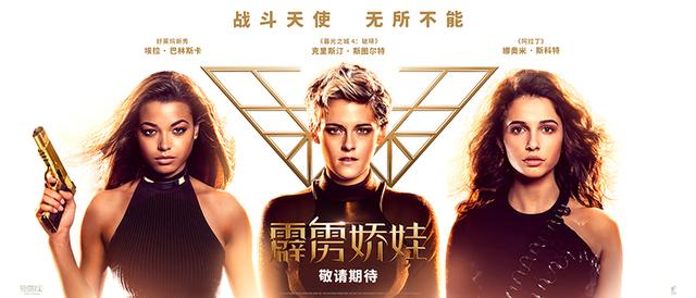 最强天后团登场！A妹亲自操刀《霹雳娇娃》原声专辑