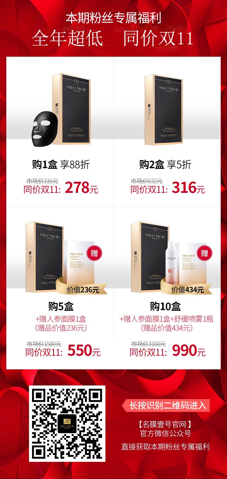 国货之光企业店面膜,国货之光商贸面膜