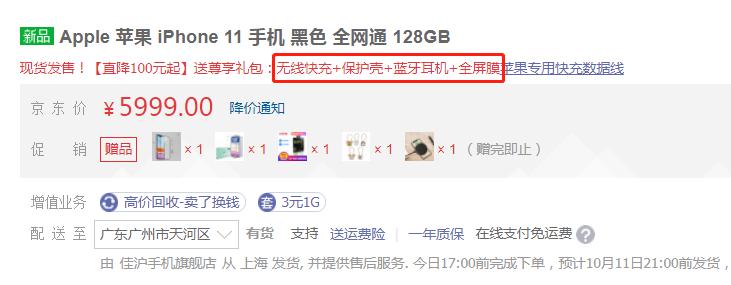 哪种渠道购买iphone最正宗,苹果iphone11现在值得购买吗