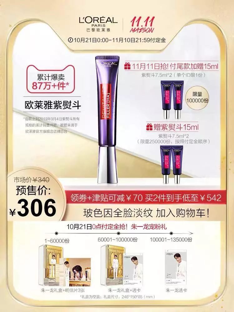 双11第一弹！照着买能省一半钱，冲鸭