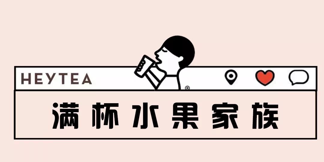 喜茶19.9元买一送一中华城,喜茶团购9.9扬州