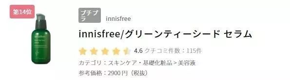 日本18岁精华液排行榜,敏感肌美白淡斑精华液十大排名