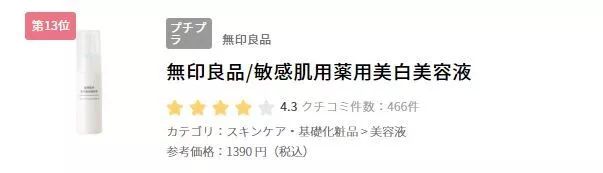 日本18岁精华液排行榜,敏感肌美白淡斑精华液十大排名