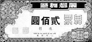 舞厅,上海之夜的香艳*光春**