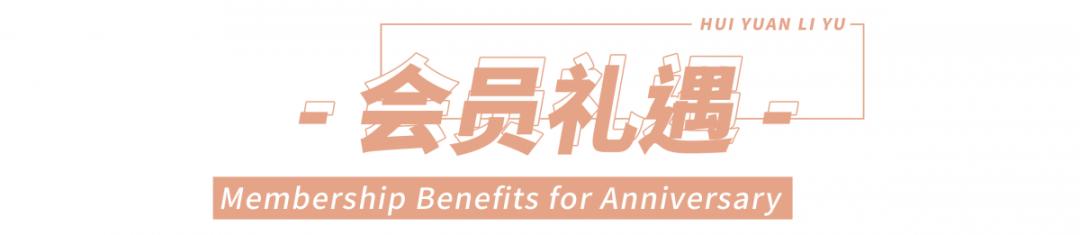 意坊5周年大感谢，请你把新品全部吃一遍