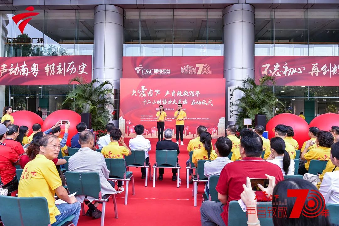 大爱有声广播视频,大爱有声公益70年