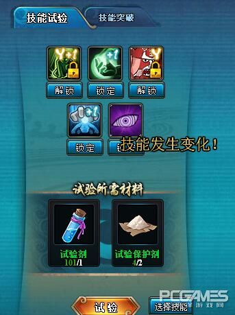 火影ol修罗道怎么弄,火影ol地狱道搭配