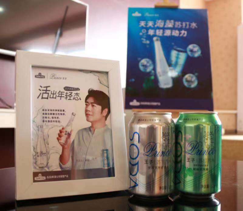 与足球宝贝共起舞王子海藻苏打水活力亮相中超赛场