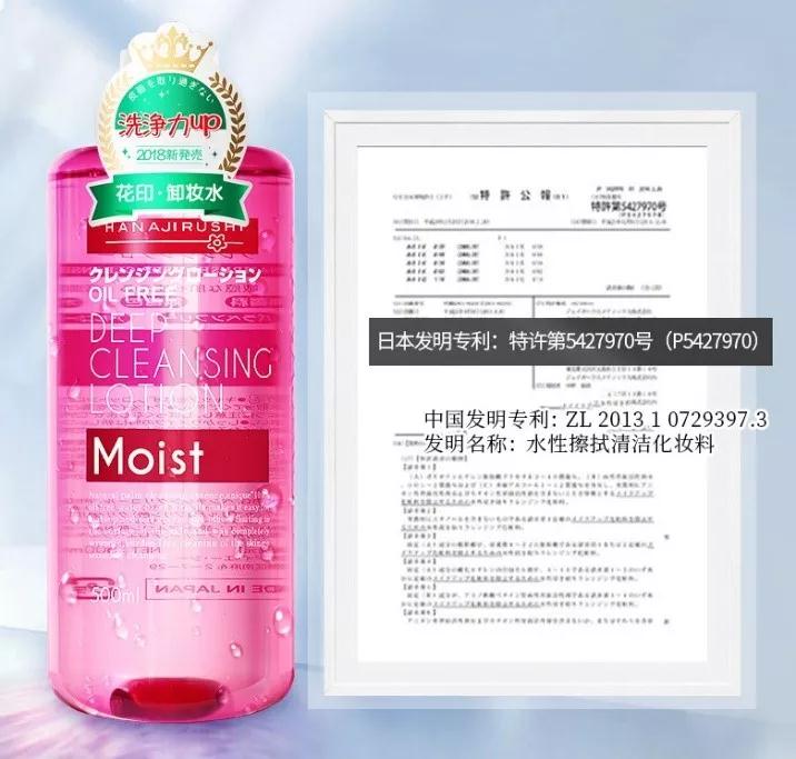 编辑评测|夏日疲乏不想卸妆不如用花印“擦擦”就睡吧