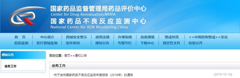 药监局发布的儿童禁用药物,安全用药这30种药儿童禁止用慎用