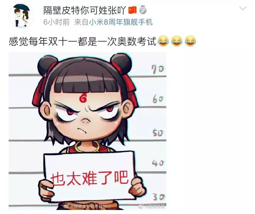 双11活动要懂奥数,商家套路预售