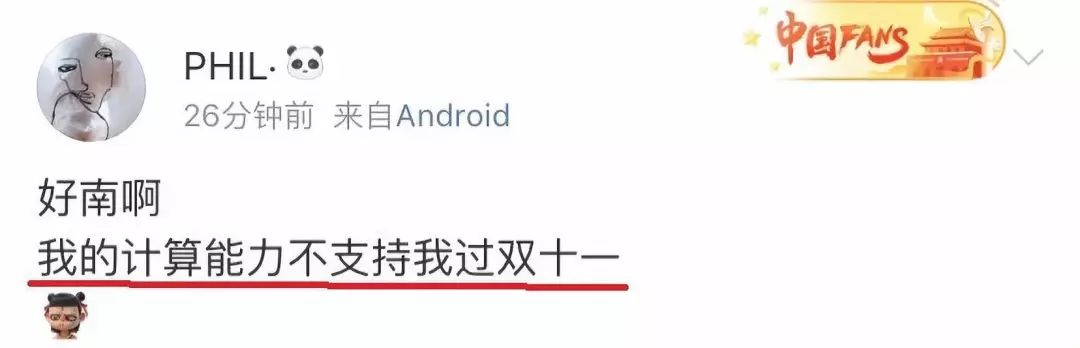 聚焦|商家预售套路太复杂网友：没点奥数功底不配过“双11”