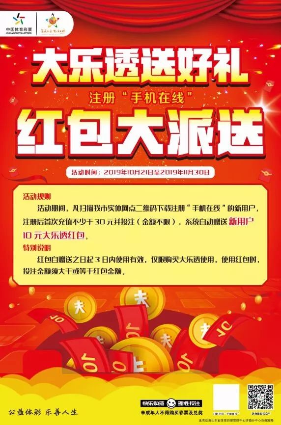 济南大乐透在哪里兑奖,济南大乐透5615万