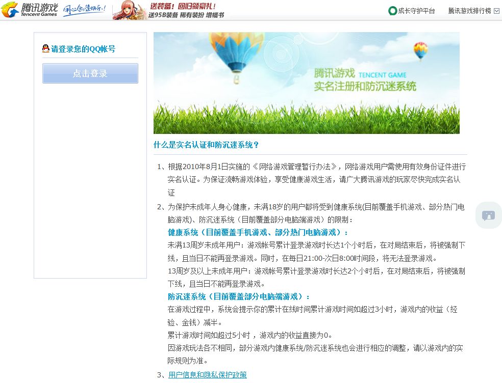 防沉迷有望写入法律，全方位预防网络沉迷！腾讯：未接入防沉迷游戏全部下架