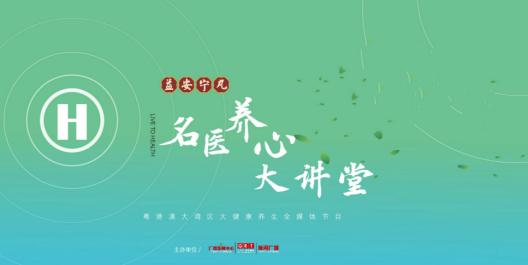 益安宁丸香港直播,益安宁丸和参松养心胶囊