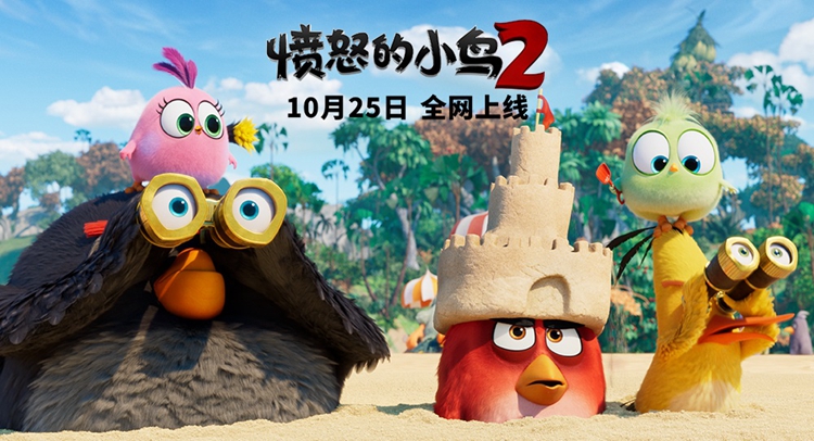 愤怒的小鸟2番外篇,愤怒的小鸟2每日挑战