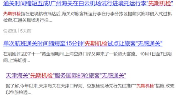 回国行李被海关加锁,回国行李箱被海关贴了标签