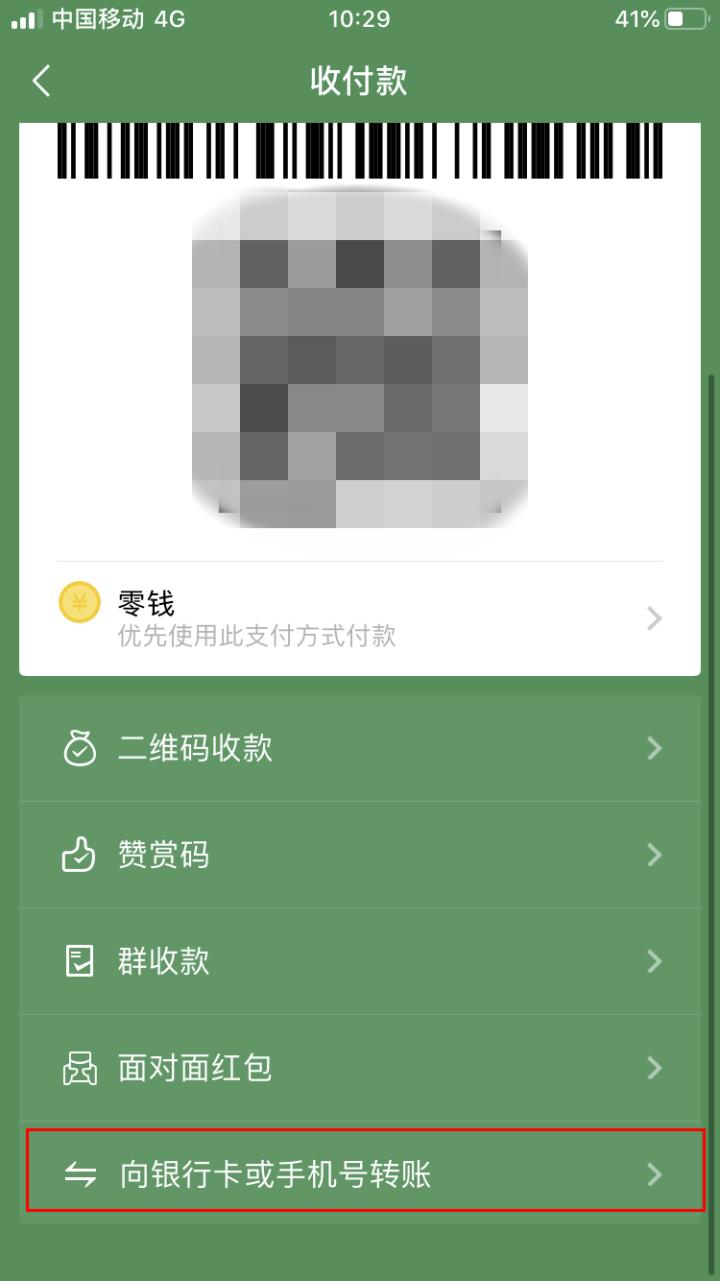 微信怎么直接输手机号给对方转账,微信通过手机号转账功能开启攻略