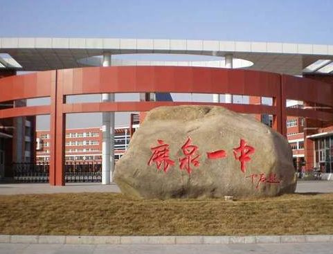 邯郸教育局认可的中专学校,邯郸有几所中学成省级示范