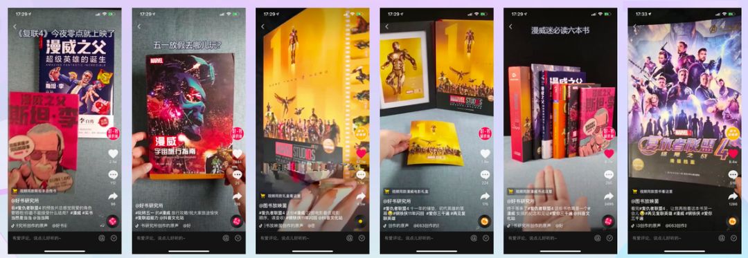 怎么查抖音爆款书籍,如何在抖音上选爆款图书