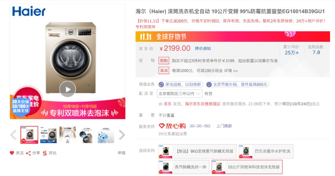 洗衣机大全,洗衣机选购指南和攻略