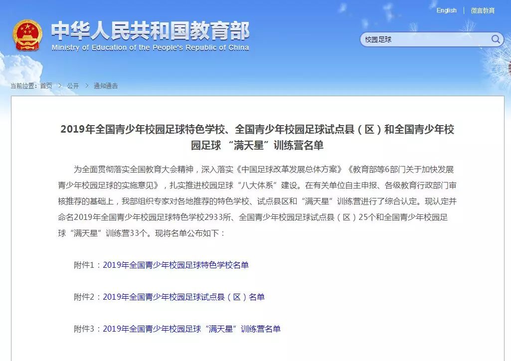 曲靖优秀学校申报,曲靖市特殊教育学校有哪些