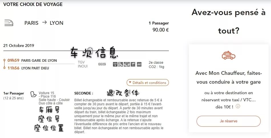 「留学」2019全宇宙最新最全的买火车票坐火车攻略