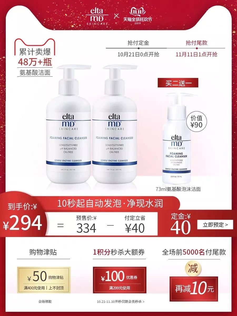 双11活动什么时候买最划算,双11这些东西千万不要买