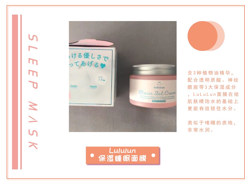 日本抗皱睡眠面膜,日本睡眠面膜免洗美白补水保湿