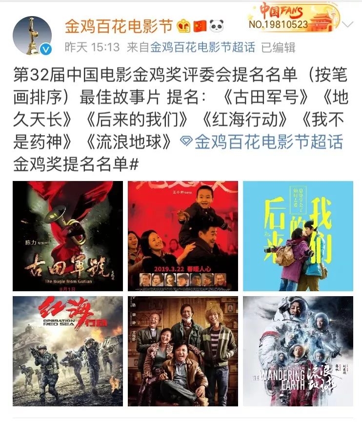 金鸡奖海报最终结果,金鸡奖2023海报