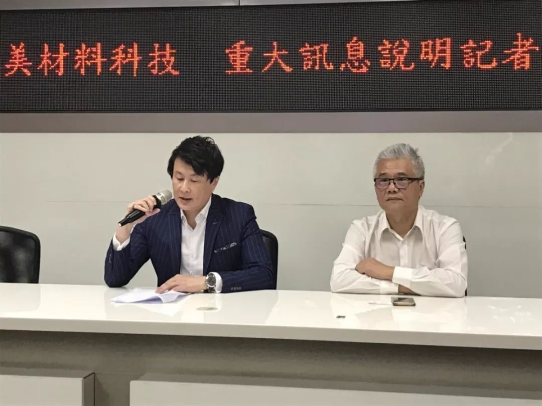 放弃昆山奇美增资案,诚美材引进弘湾资本