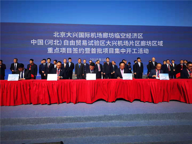 乘“机”起飞，廊坊临空经济区首批6个项目集中开工