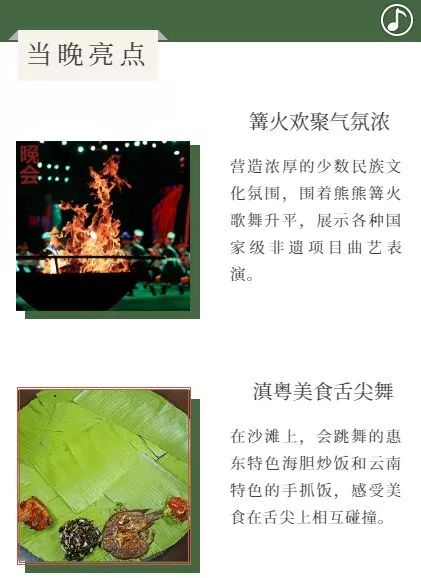 约吗？10月27日去巽寮听一场云南原生态民间艺术展演