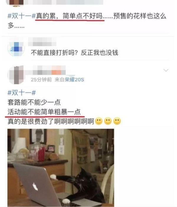 当心套路！双十一的这些“坑”你跳了吗？