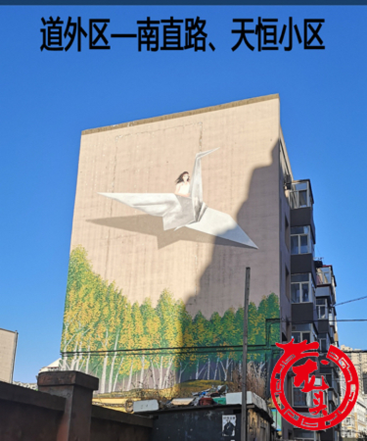 蜜雪冰城墙绘图,大型墙体彩绘效果图